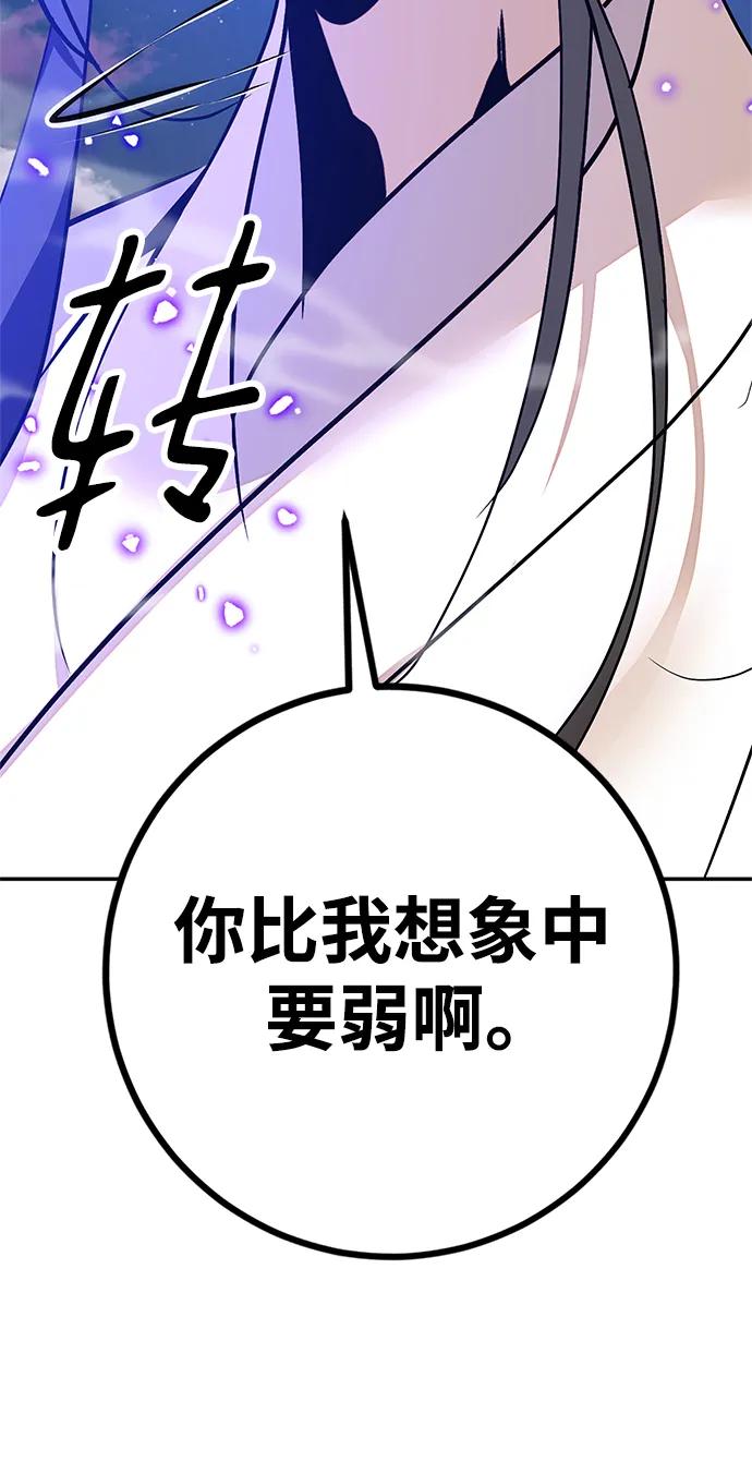 重生最强玩家 - [第136话] 修罗（1） - 第64张图