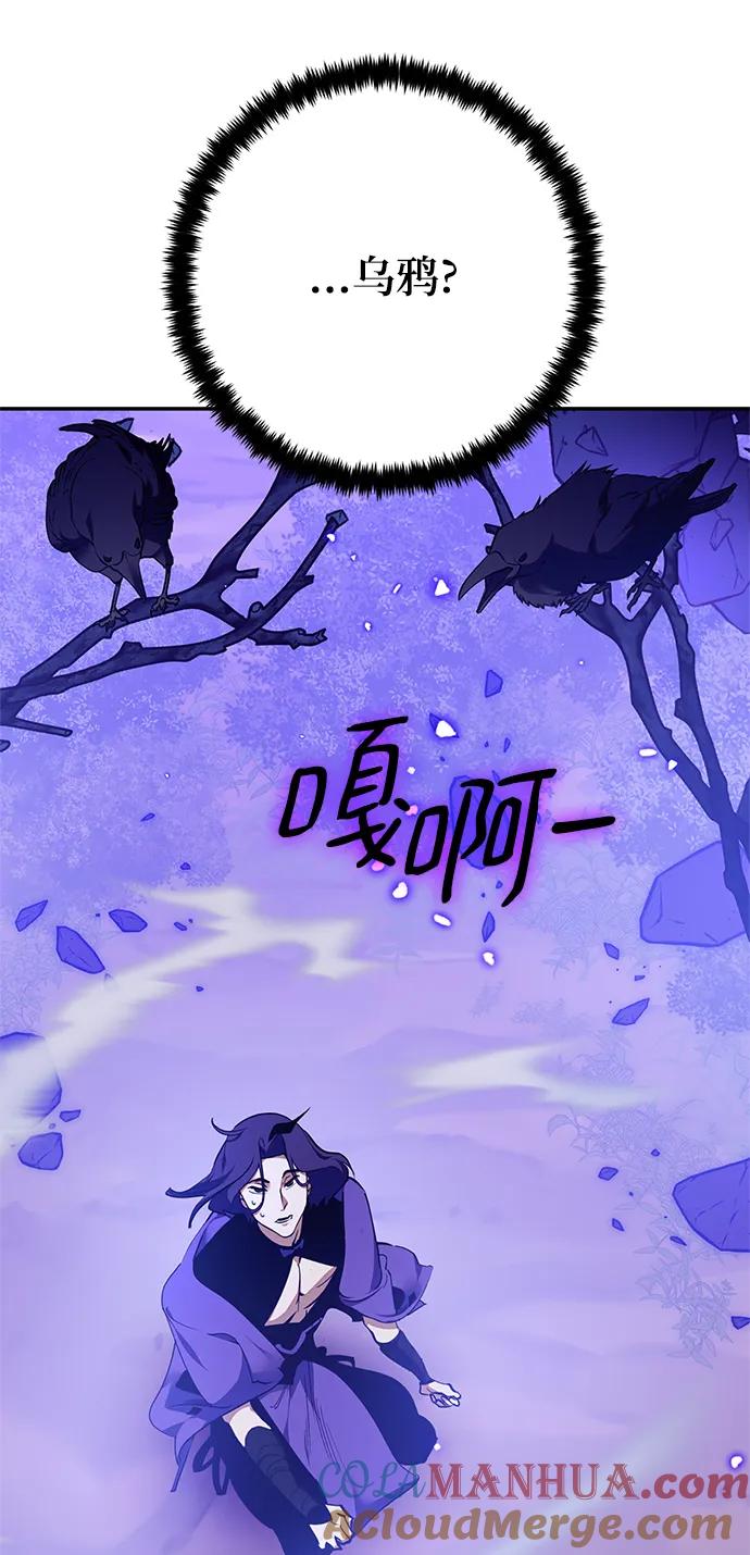 重生最强玩家 - [第136话] 修罗（1） - 第17张图