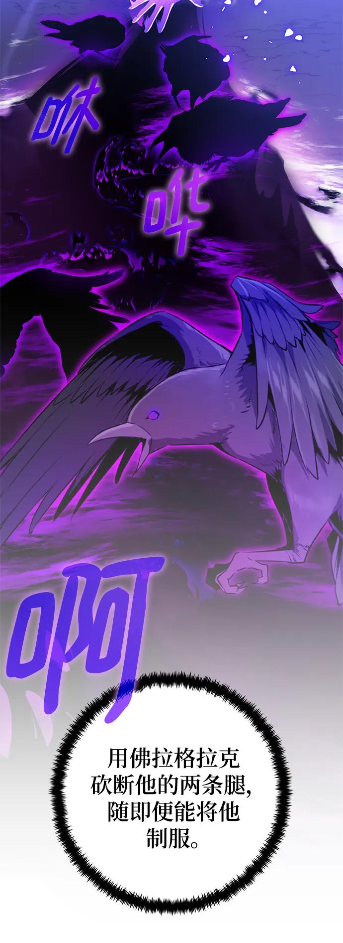 重生最强玩家 - [第136话] 修罗（1） - 第32张图