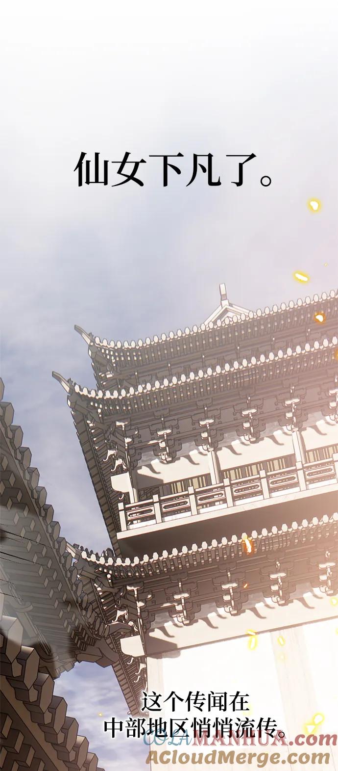 重生最强玩家 - [第136话] 修罗（1） - 第89张图