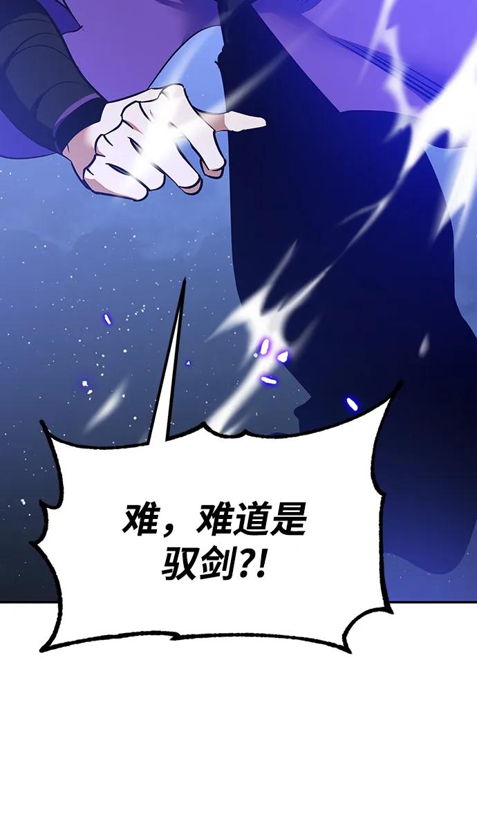 重生最强玩家 - [第136话] 修罗（1） - 第38张图