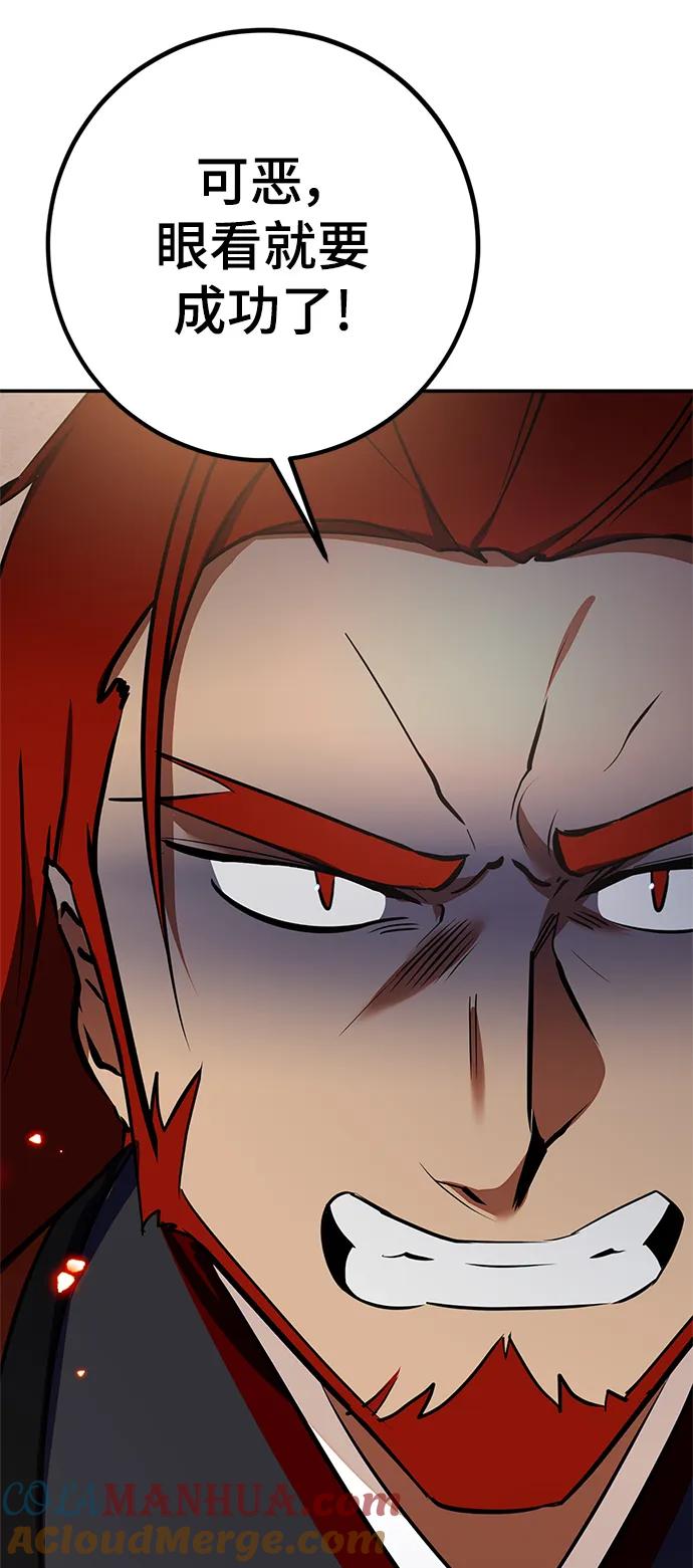 重生最强玩家 - [第136话] 修罗（1） - 第97张图