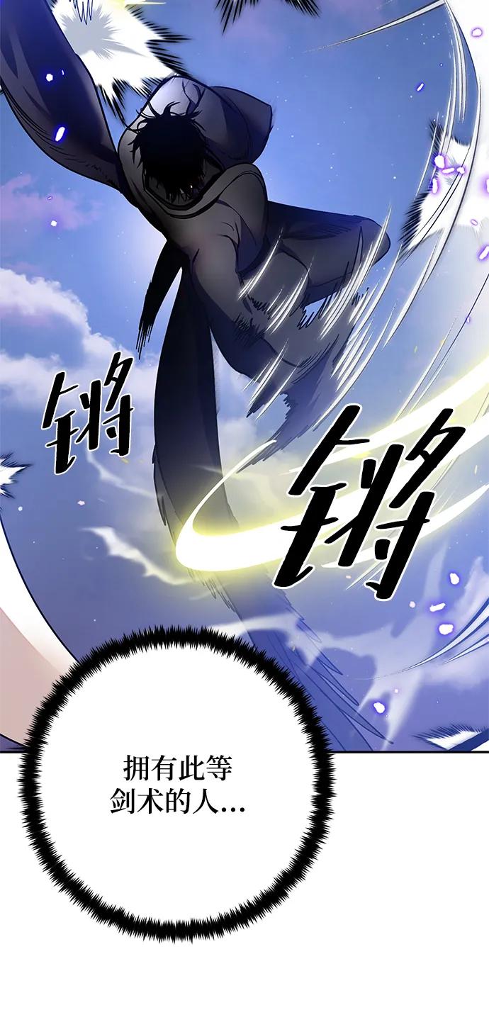 重生最强玩家 - [第136话] 修罗（1） - 第58张图