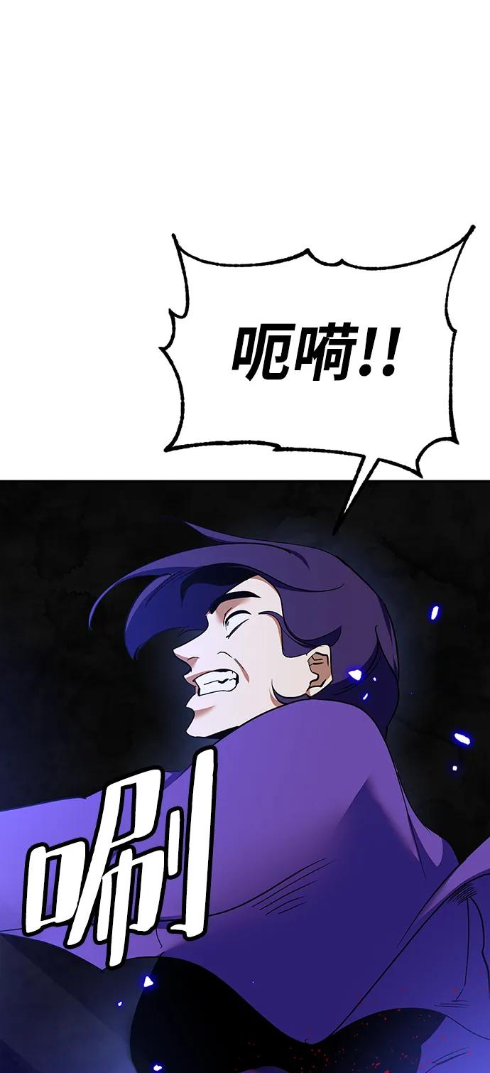 重生最强玩家 - [第136话] 修罗（1） - 第40张图