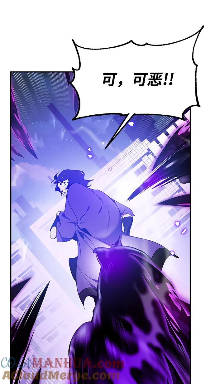 重生最强玩家 - [第136话] 修罗（1） - 第33张图