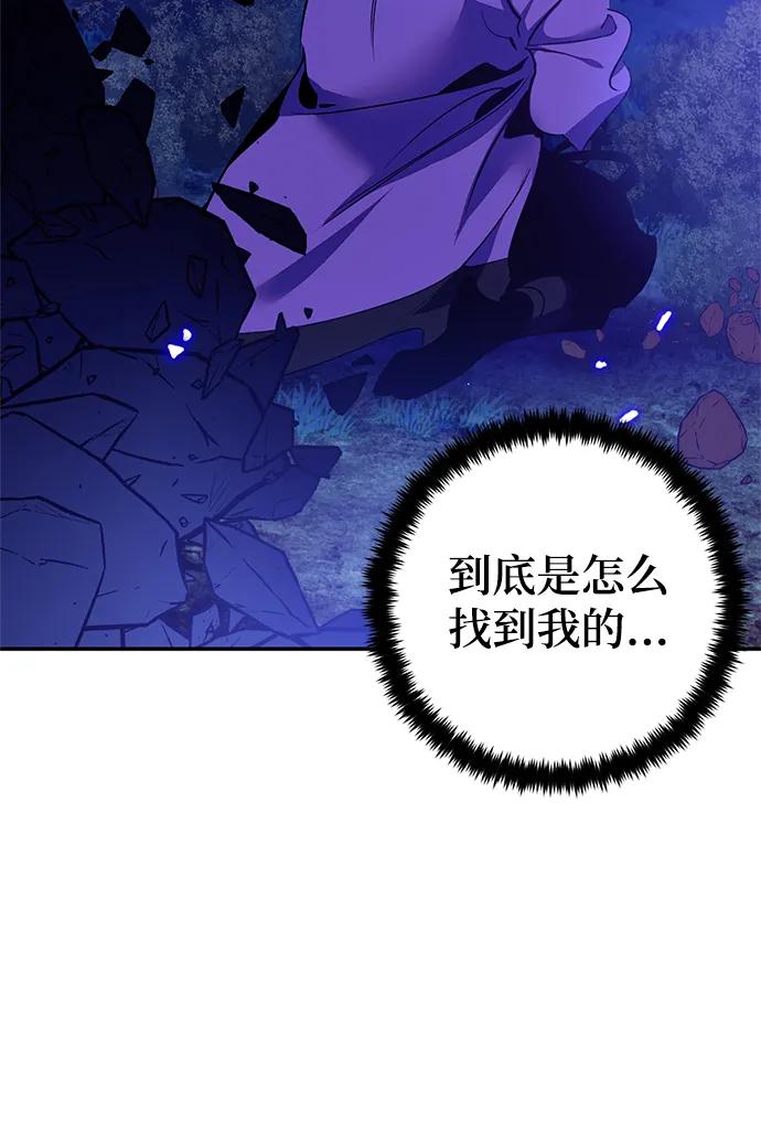 重生最强玩家 - [第136话] 修罗（1） - 第16张图