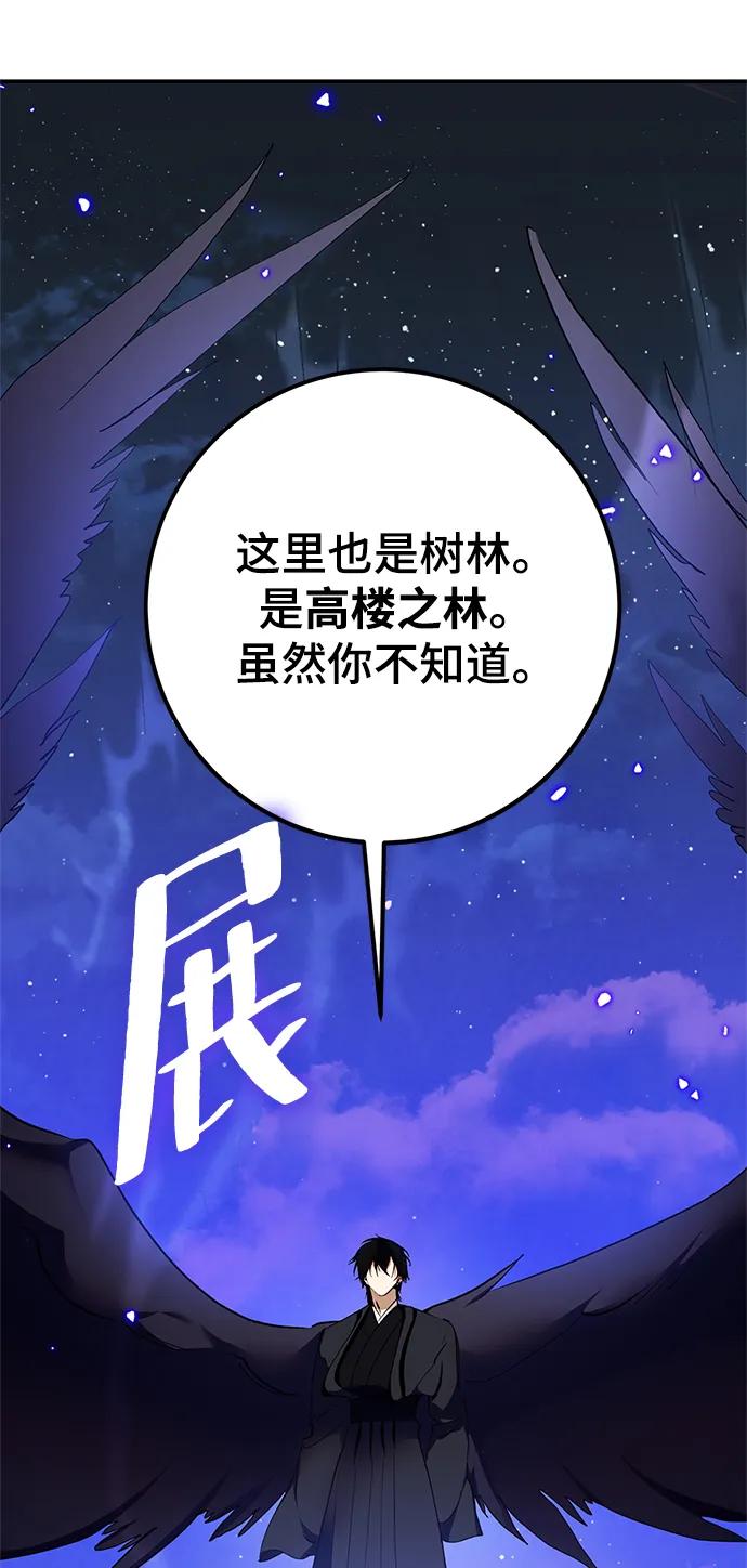 重生最强玩家 - [第136话] 修罗（1） - 第27张图