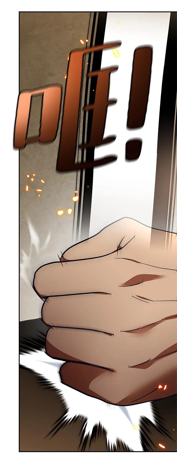 重生最强玩家 - [第136话] 修罗（1） - 第92张图