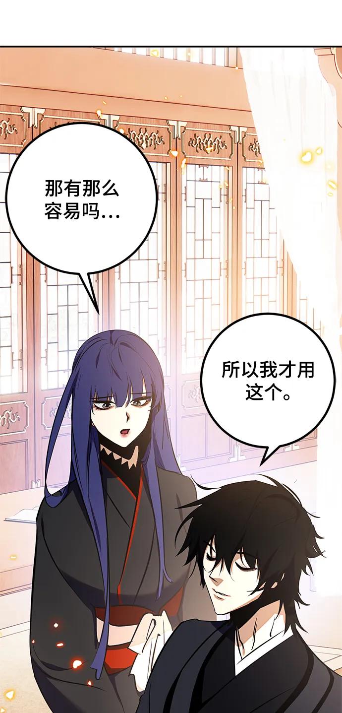 重生最强玩家 - [第136话] 修罗（1） - 第103张图