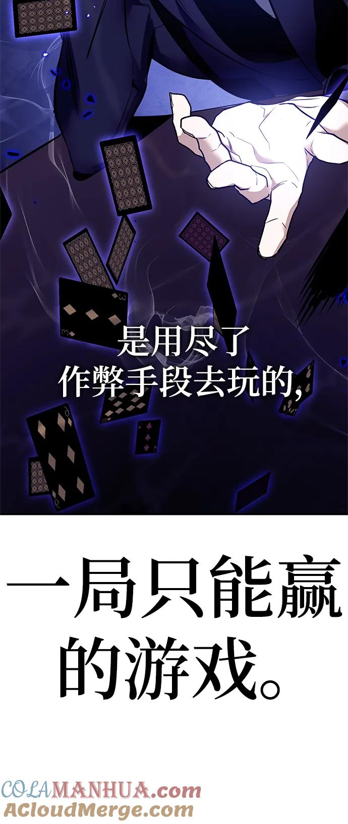 重生最强玩家 - [第136话] 修罗（1） - 第113张图