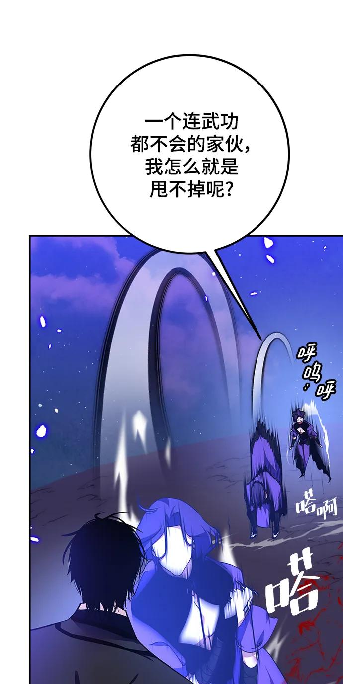 重生最强玩家 - [第136话] 修罗（1） - 第42张图
