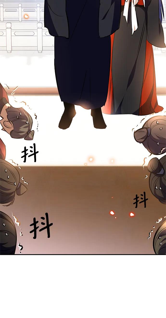 重生最强玩家 - [第136话] 修罗（1） - 第71张图