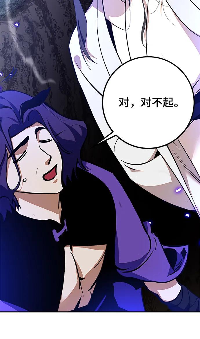 重生最强玩家 - [第136话] 修罗（1） - 第62张图