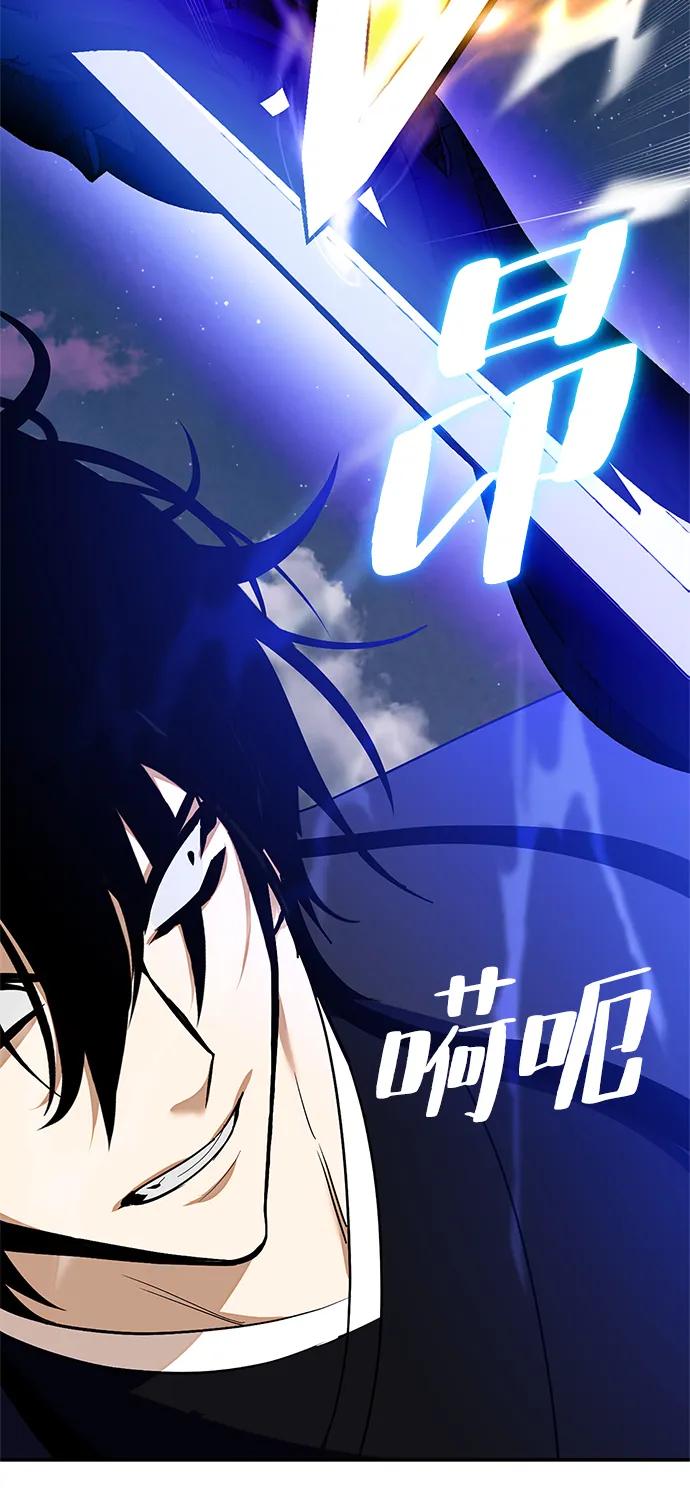 重生最强玩家 - [第136话] 修罗（1） - 第56张图