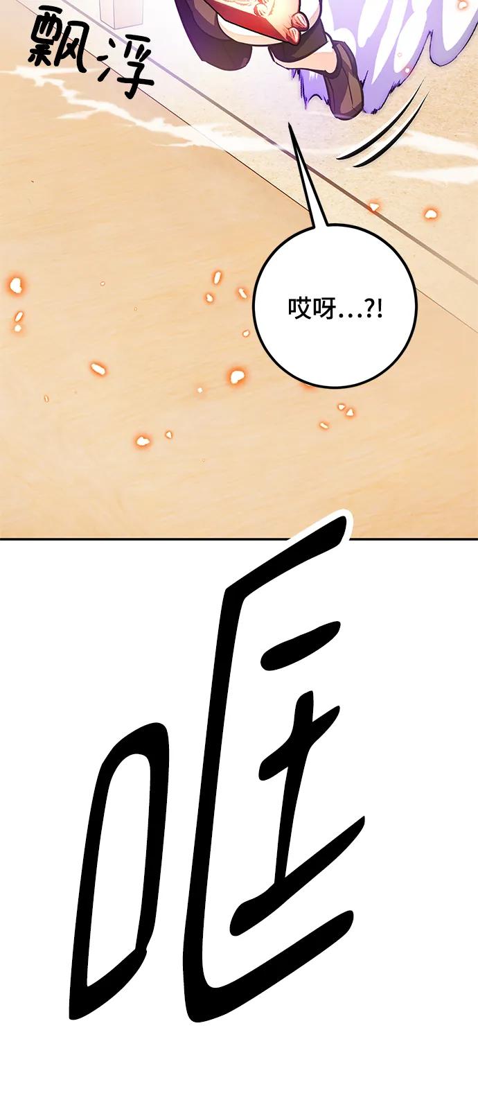 重生最强玩家 - [第136话] 修罗（1） - 第78张图