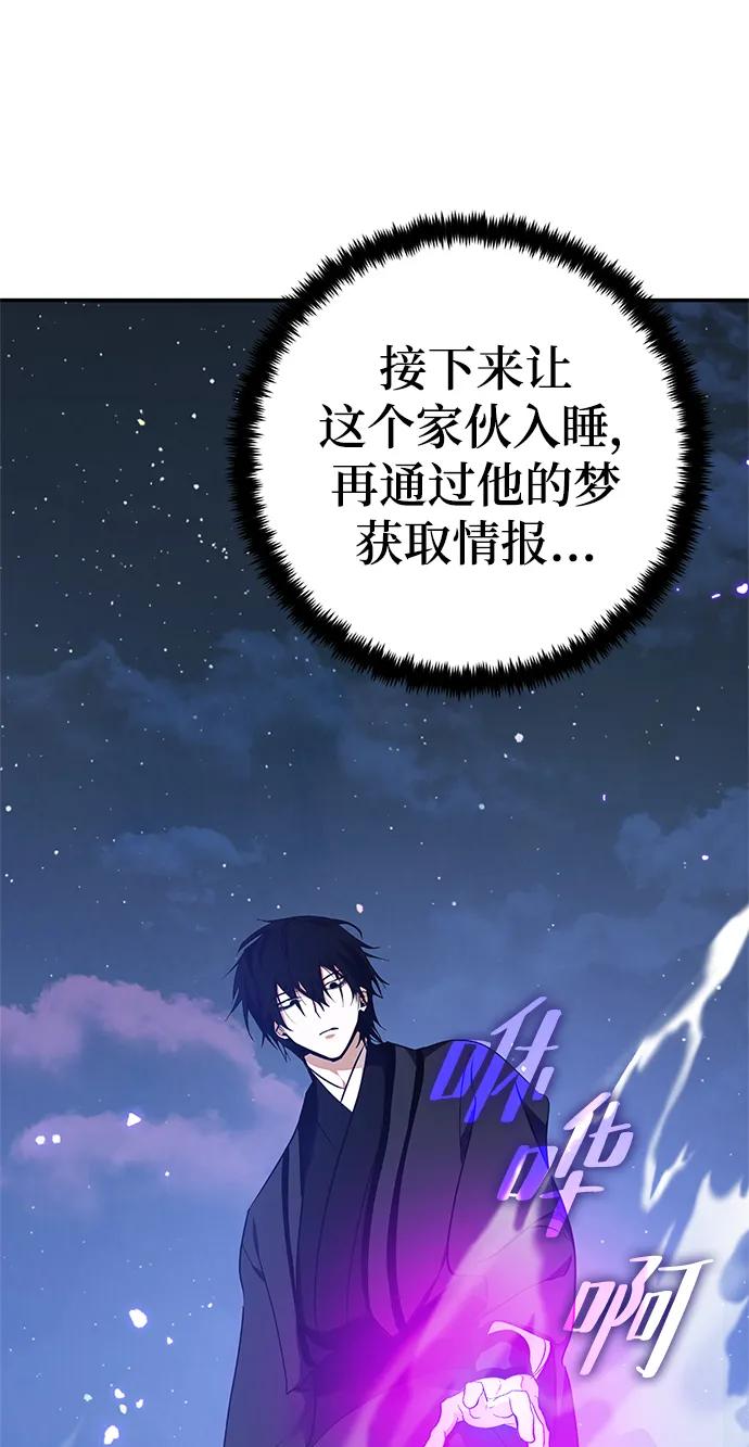 重生最强玩家 - [第136话] 修罗（1） - 第48张图