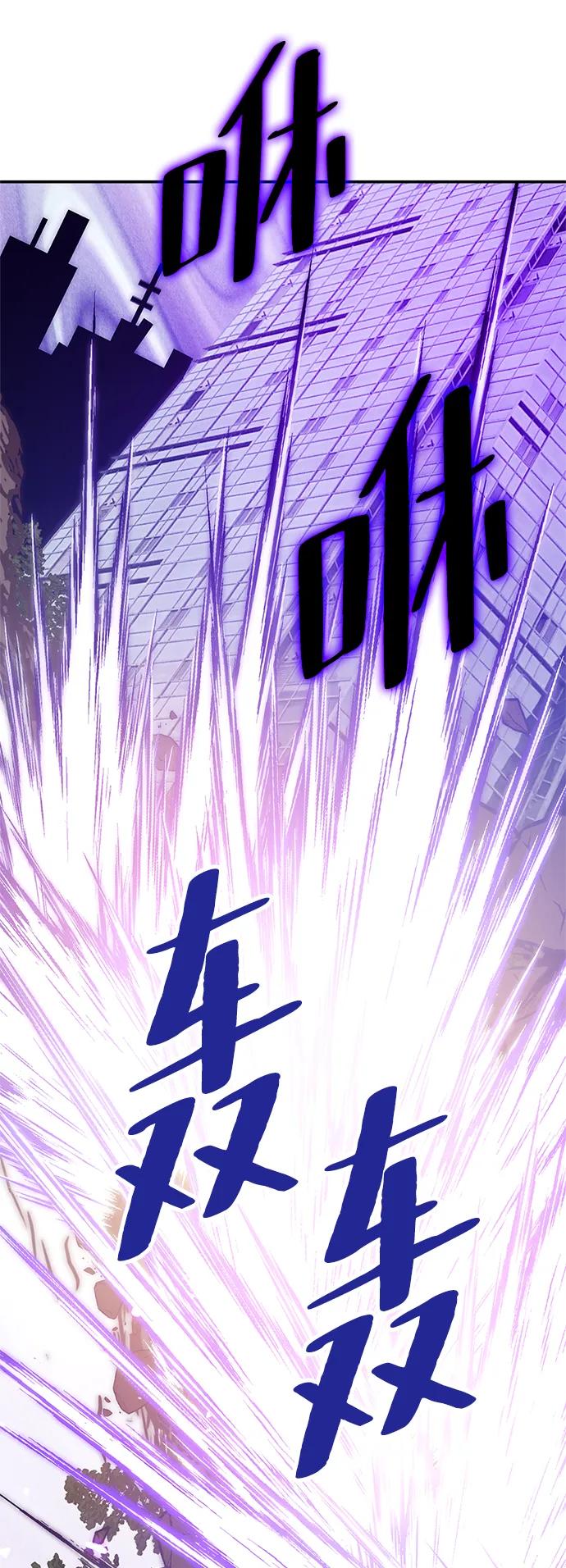 重生最强玩家 - [第136话] 修罗（1） - 第50张图