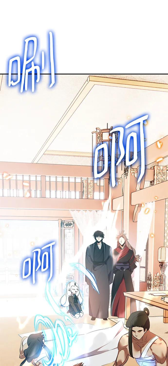 重生最强玩家 - [第136话] 修罗（1） - 第87张图