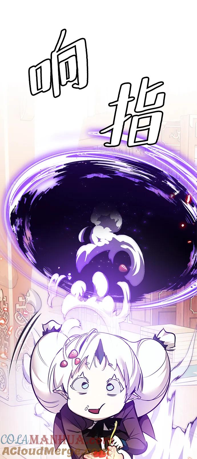 重生最强玩家 - [第136话] 修罗（1） - 第77张图