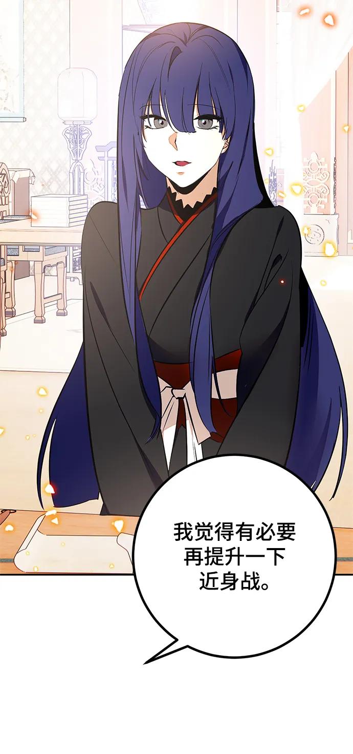 重生最强玩家 - [第136话] 修罗（1） - 第100张图