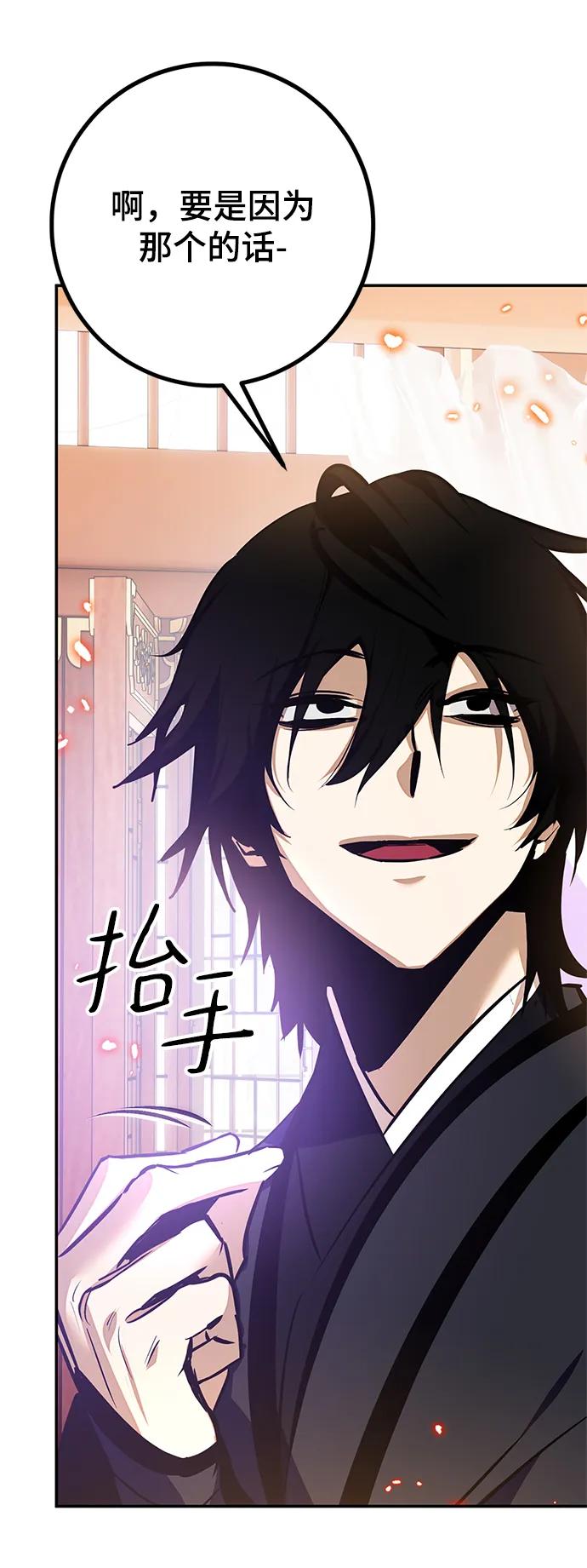 重生最强玩家 - [第136话] 修罗（1） - 第76张图