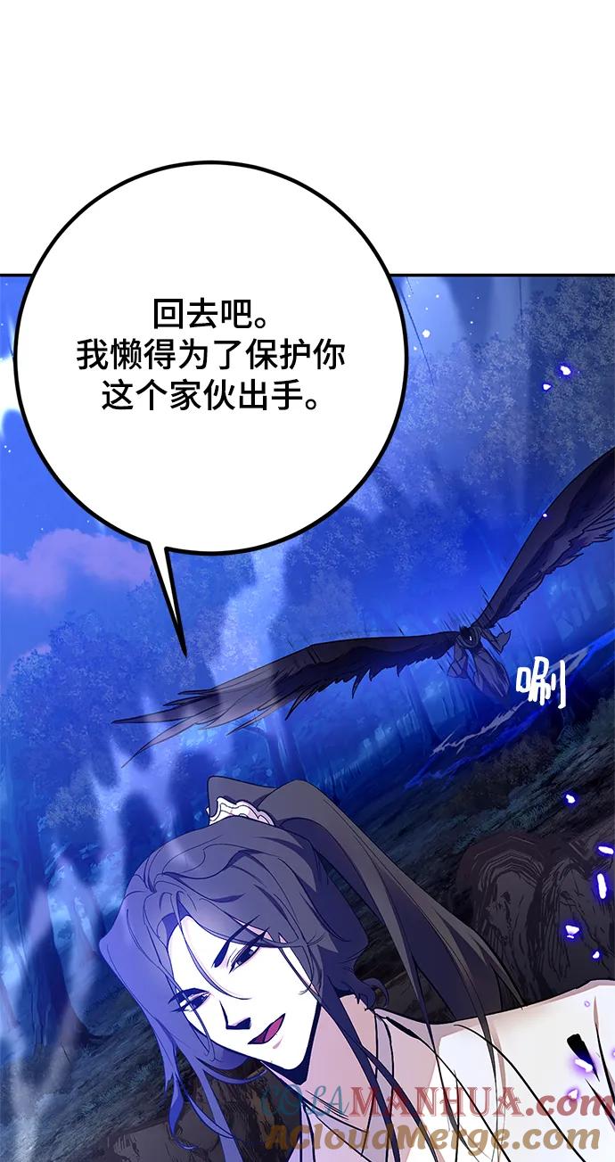 重生最强玩家 - [第136话] 修罗（1） - 第61张图