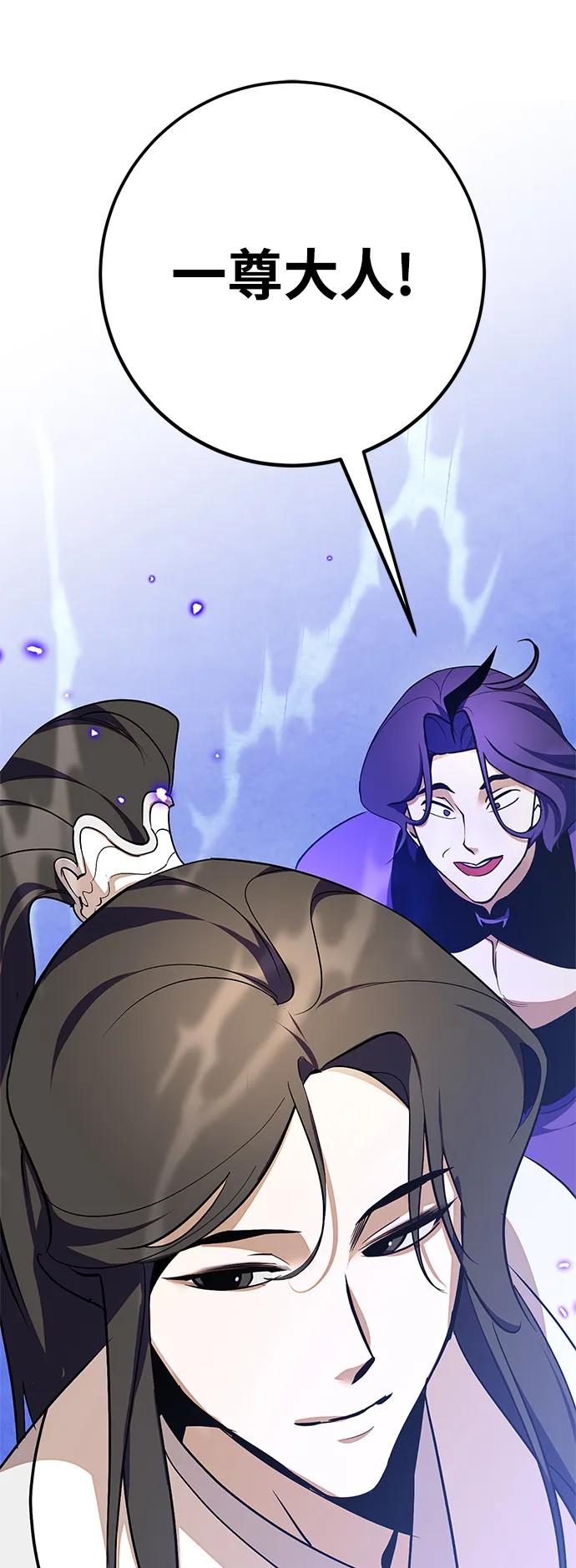 重生最强玩家 - [第136话] 修罗（1） - 第59张图