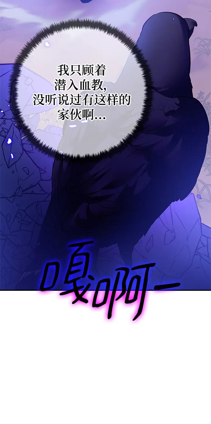 重生最强玩家 - [第136话] 修罗（1） - 第18张图