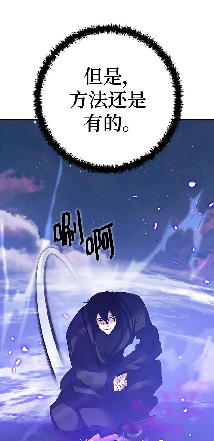 重生最强玩家 - [第136话] 修罗（1） - 第31张图