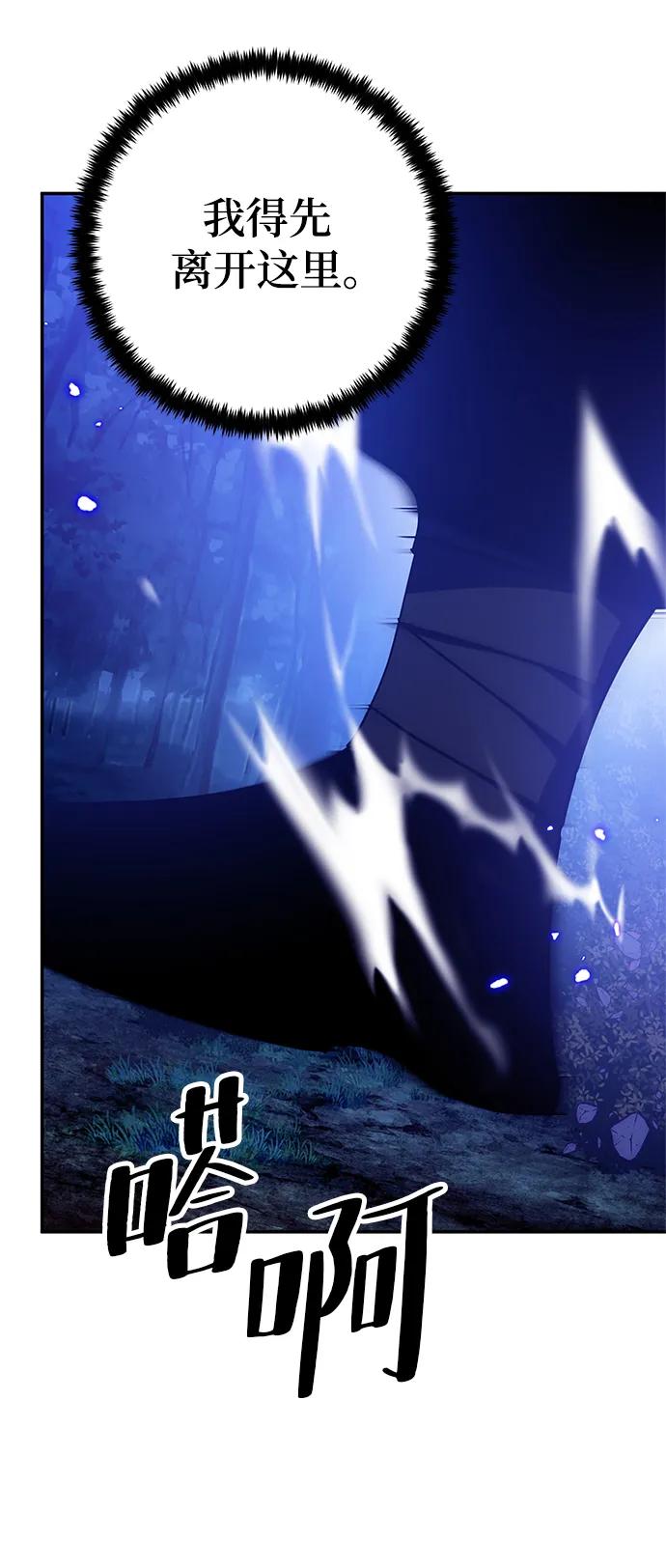 重生最强玩家 - [第136话] 修罗（1） - 第19张图