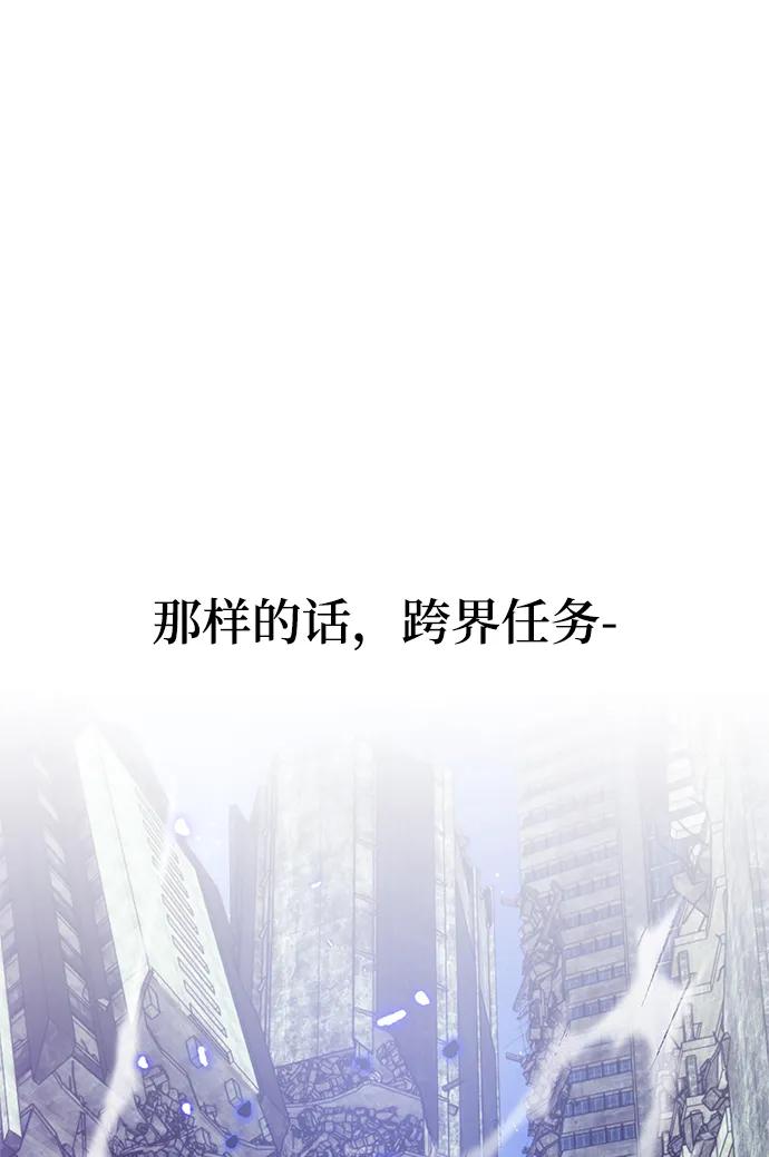 重生最强玩家 - [第136话] 修罗（1） - 第110张图