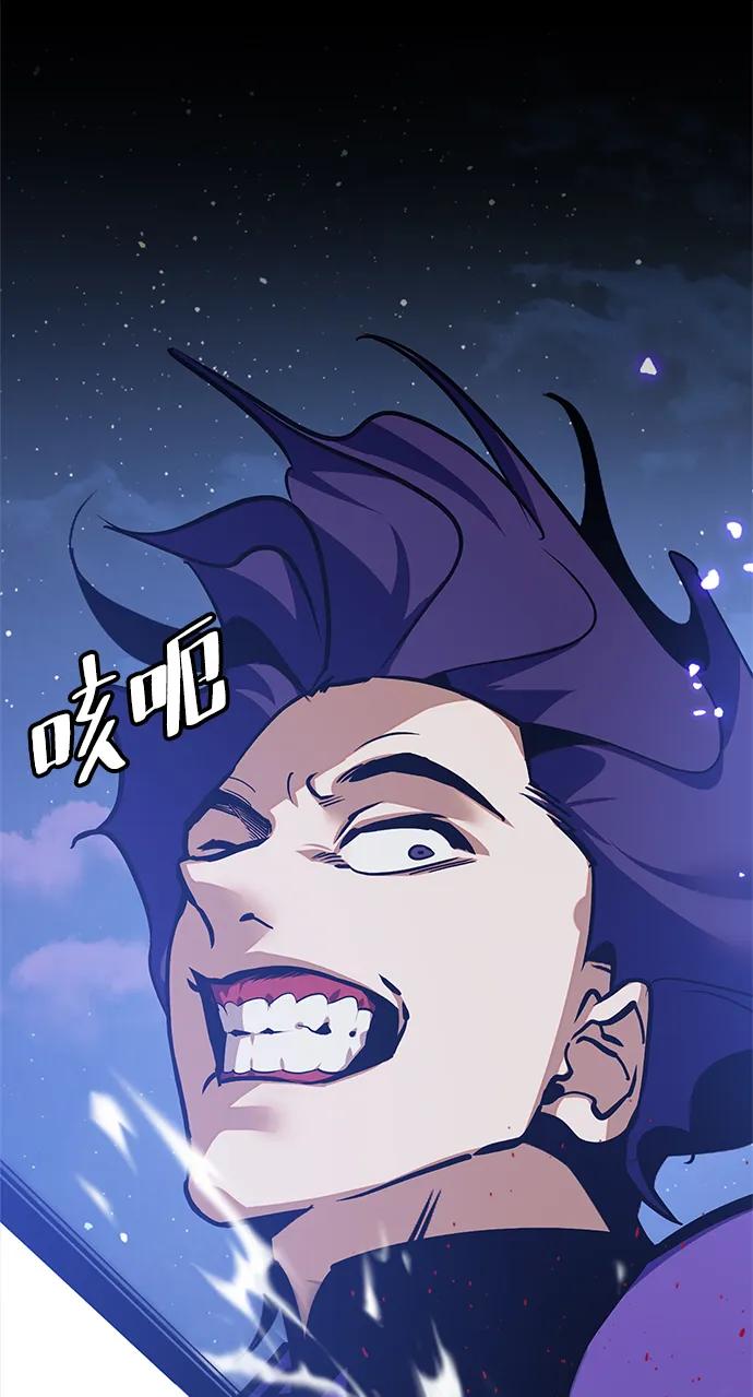 重生最强玩家 - [第136话] 修罗（1） - 第46张图