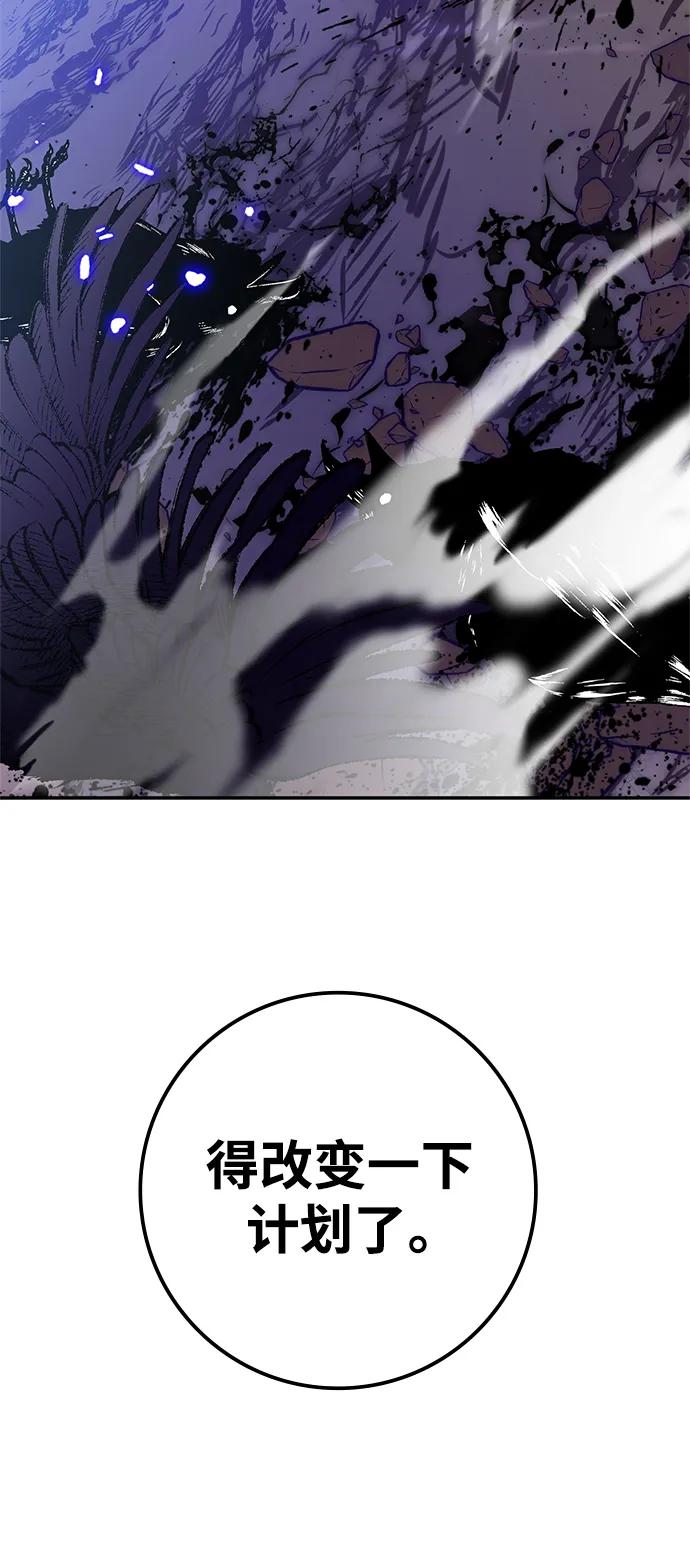 重生最强玩家 - [第136话] 修罗（1） - 第68张图