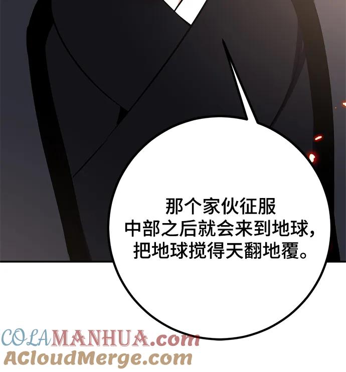 重生最强玩家 - [第136话] 修罗（1） - 第109张图