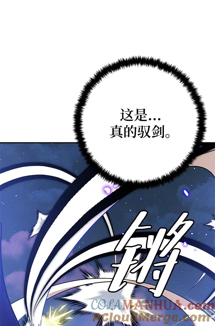 重生最强玩家 - [第136话] 修罗（1） - 第57张图