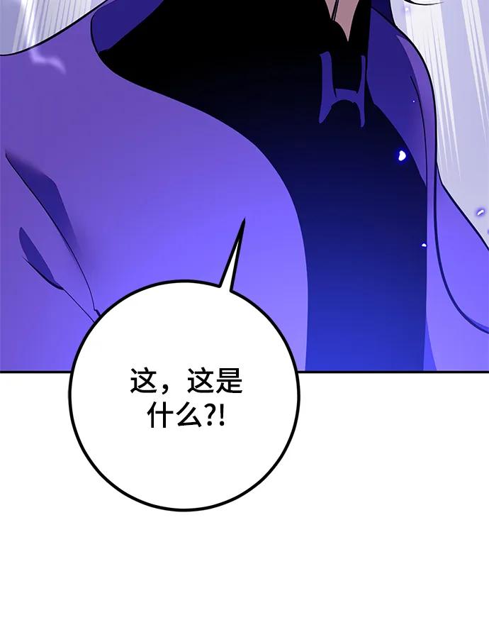 重生最强玩家 - [第136话] 修罗（1） - 第22张图