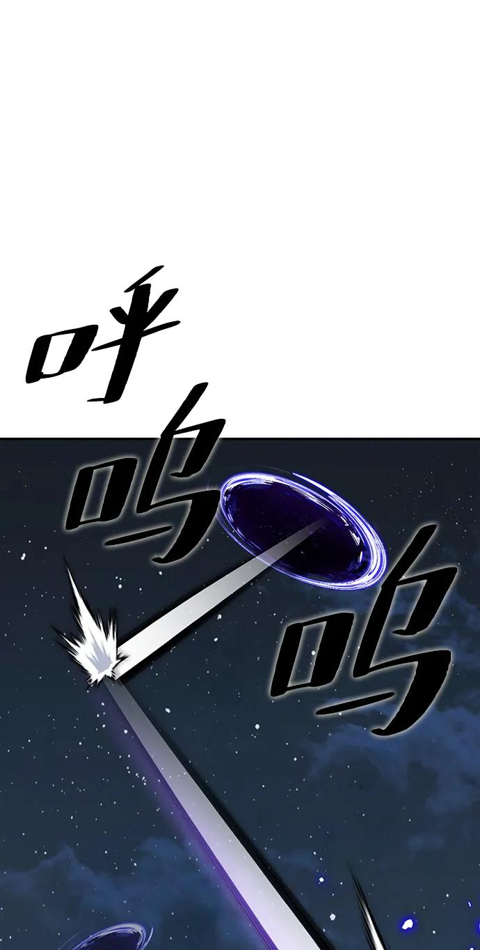 重生最强玩家 - [第136话] 修罗（1） - 第35张图