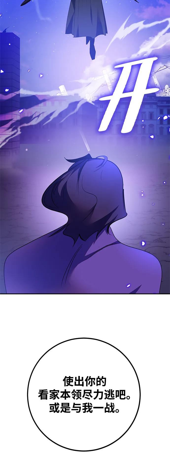 重生最强玩家 - [第136话] 修罗（1） - 第28张图