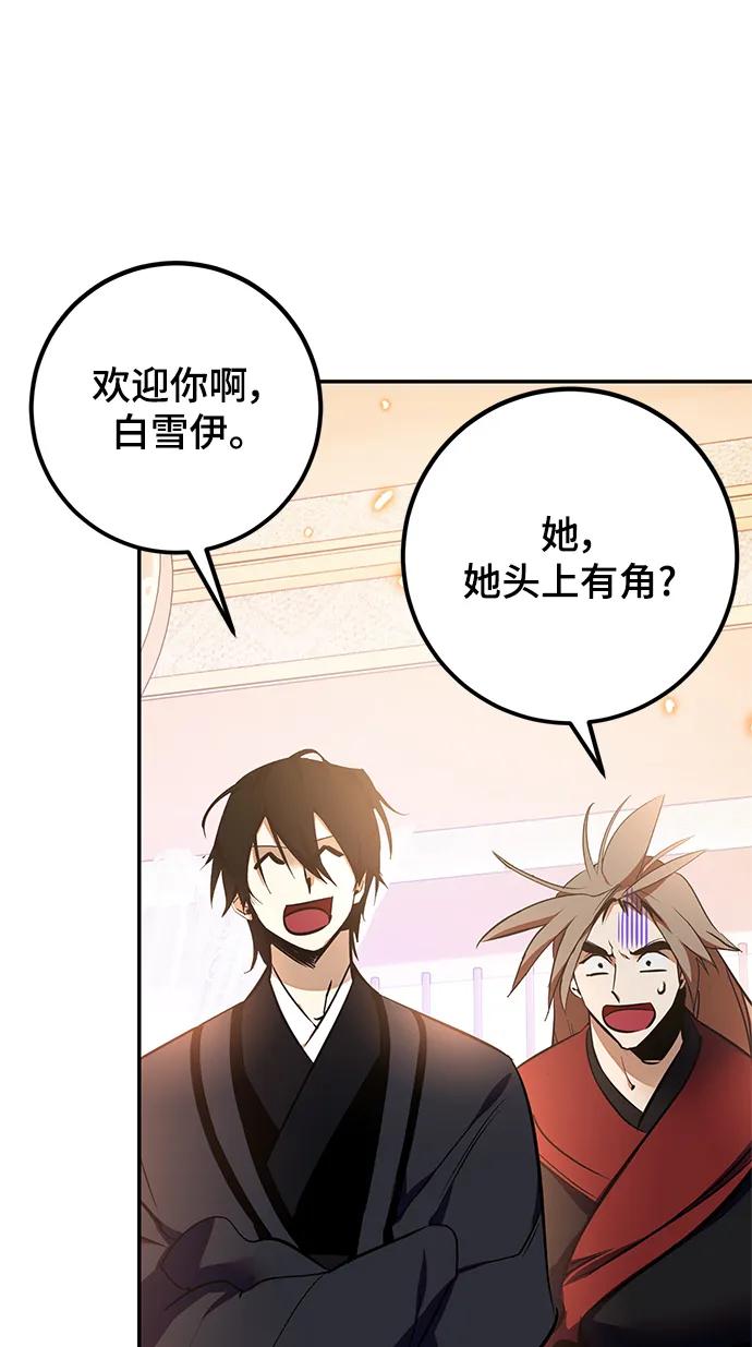 重生最强玩家 - [第136话] 修罗（1） - 第79张图