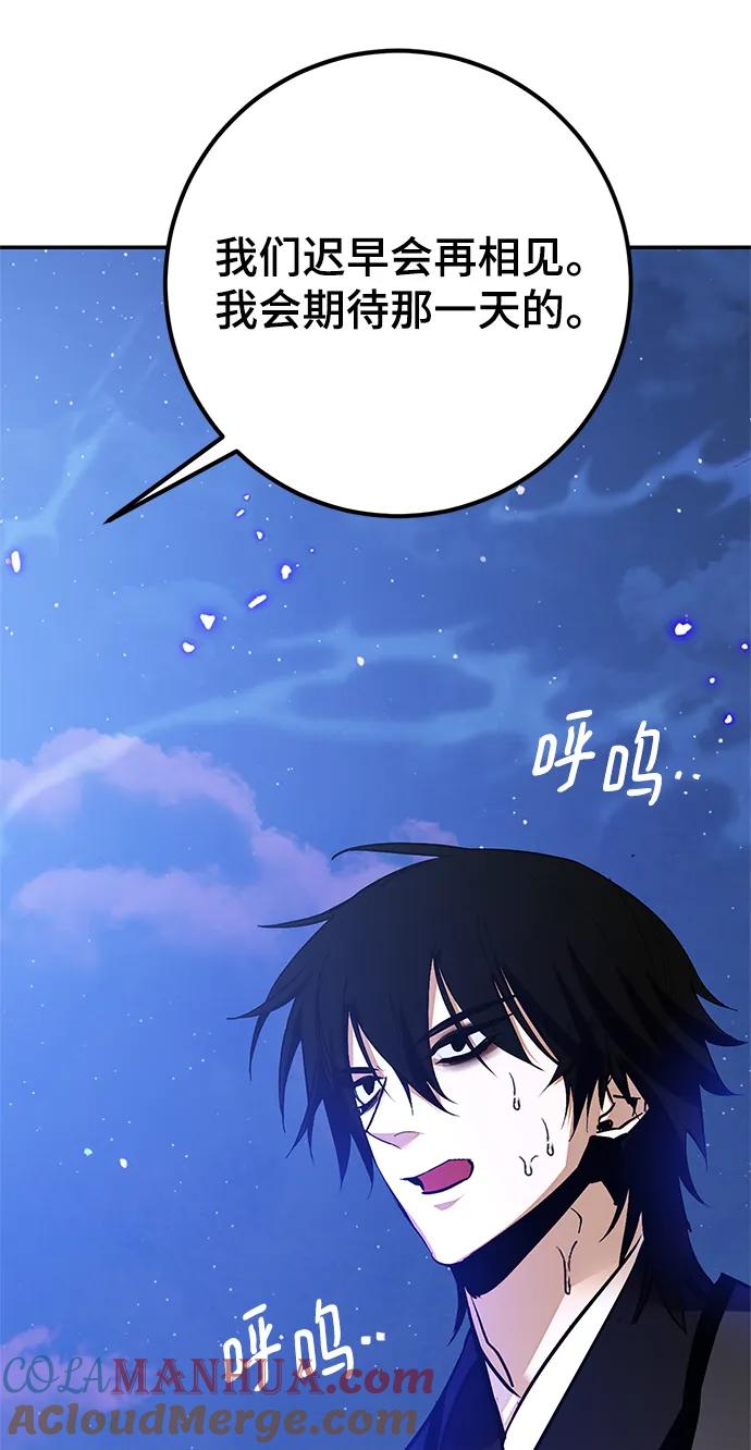 重生最强玩家 - [第136话] 修罗（1） - 第65张图