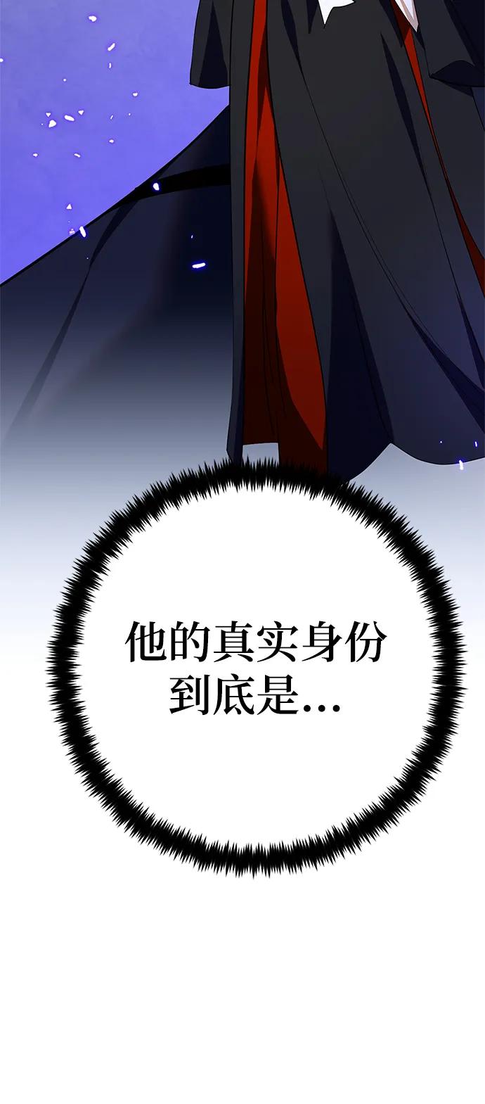 重生最强玩家 - [第137话] 修罗（2） - 第48张图