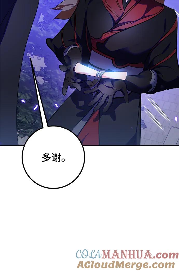 重生最强玩家 - [第137话] 修罗（2） - 第25张图