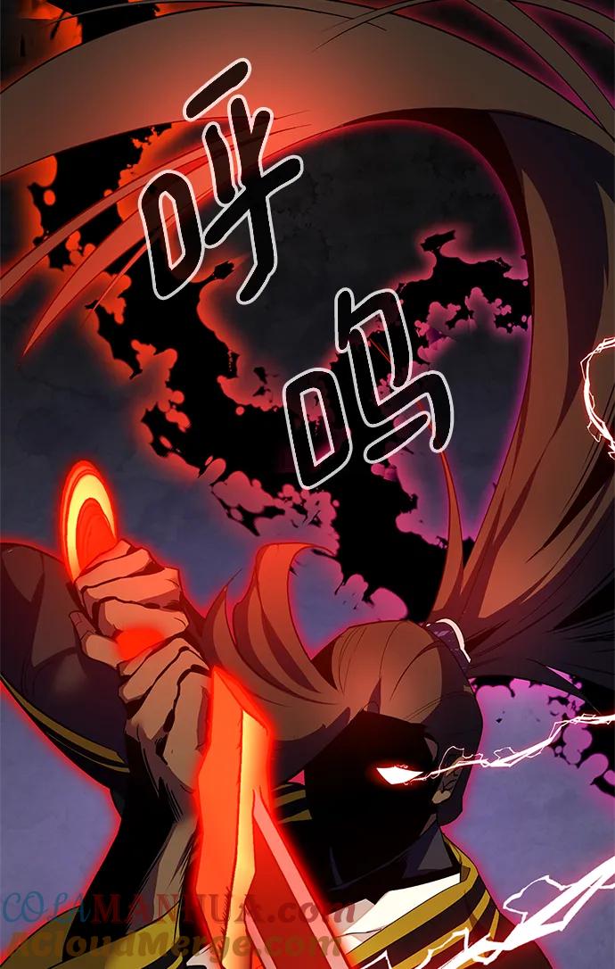 重生最强玩家 - [第137话] 修罗（2） - 第67张图