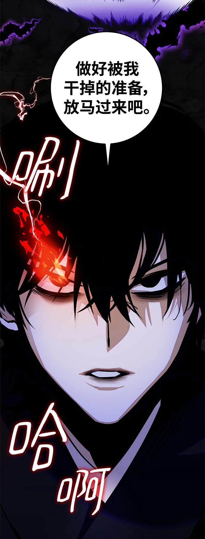 重生最强玩家 - [第137话] 修罗（2） - 第69张图