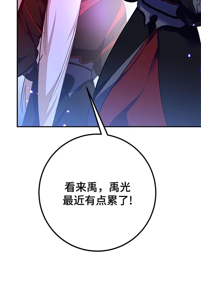 重生最强玩家 - [第137话] 修罗（2） - 第29张图