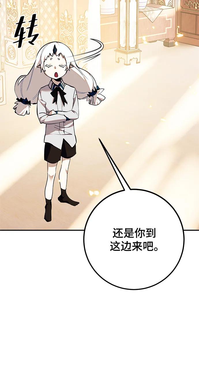 重生最强玩家 - [第137话] 修罗（2） - 第9张图