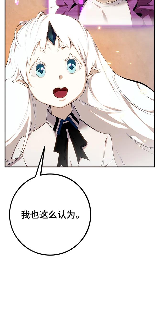 重生最强玩家 - [第137话] 修罗（2） - 第18张图