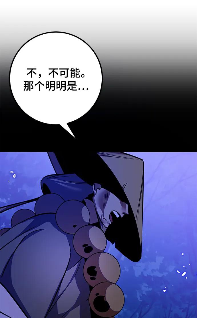 重生最强玩家 - [第137话] 修罗（2） - 第65张图