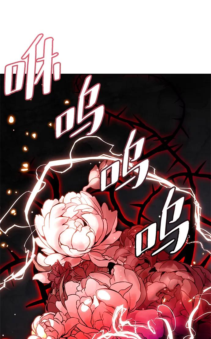 重生最强玩家 - [第137话] 修罗（2） - 第14张图