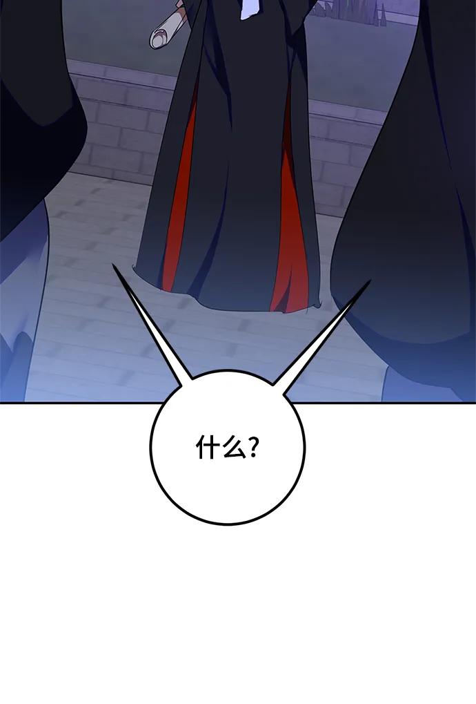 重生最强玩家 - [第137话] 修罗（2） - 第32张图